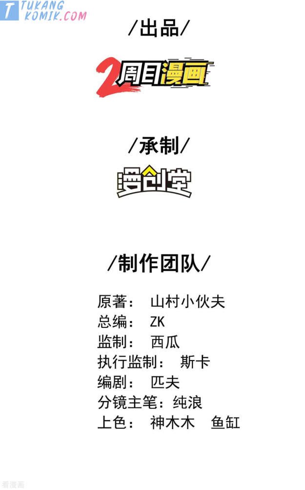 image-komik-useless-first-son-in-law-chapter-107-2/53