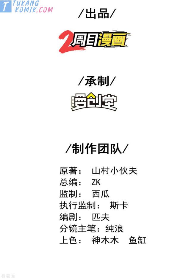 image-komik-useless-first-son-in-law-chapter-109-2/48