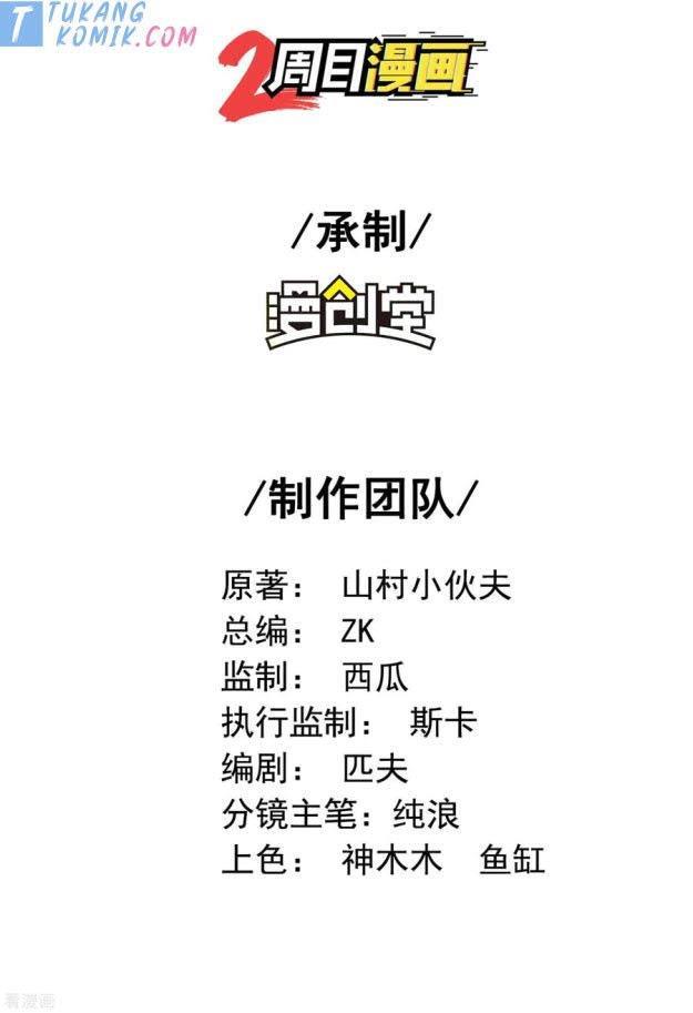 image-komik-useless-first-son-in-law-chapter-112-2/53