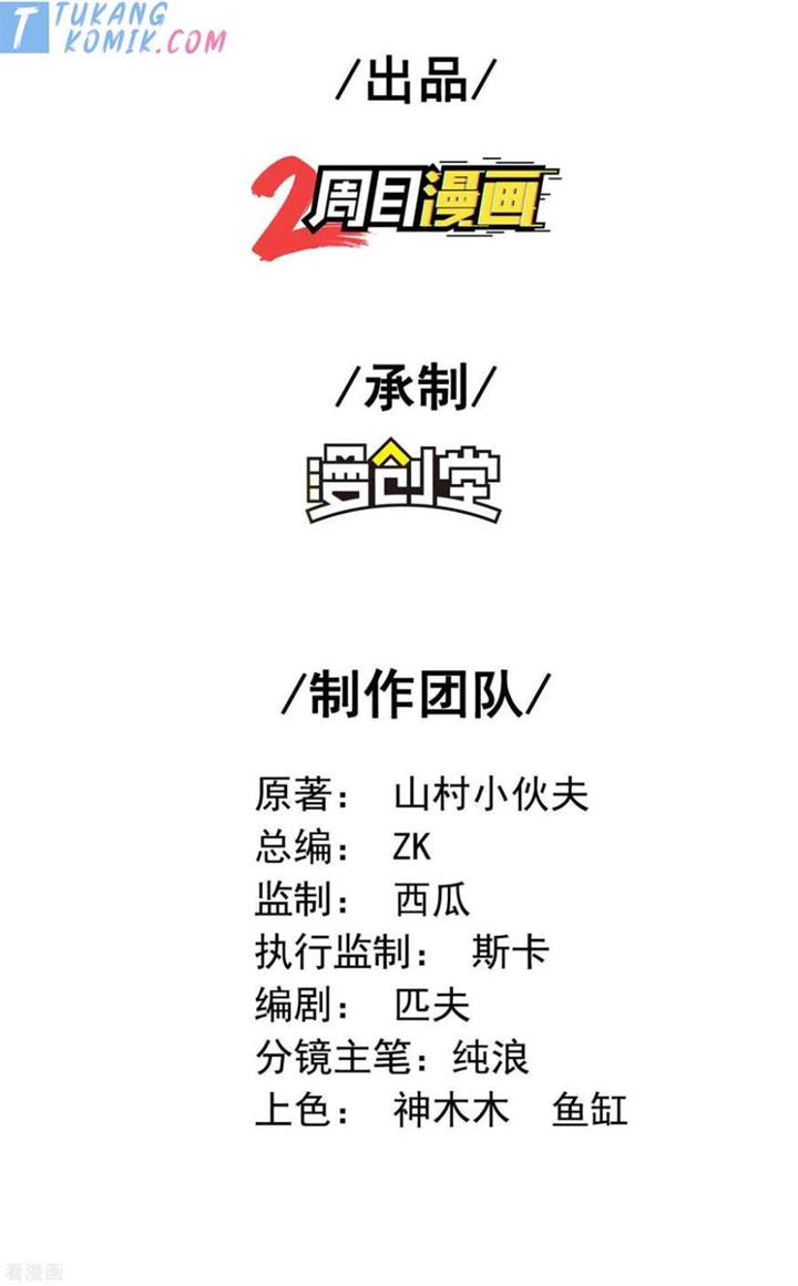 image-komik-useless-first-son-in-law-chapter-122-2/53