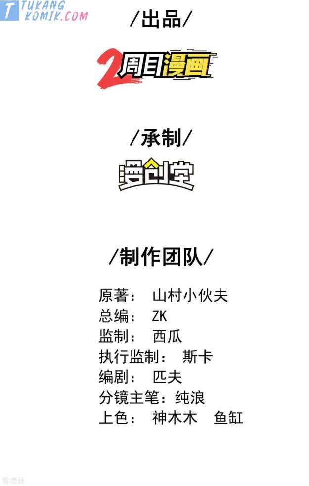 image-komik-useless-first-son-in-law-chapter-129-2/49