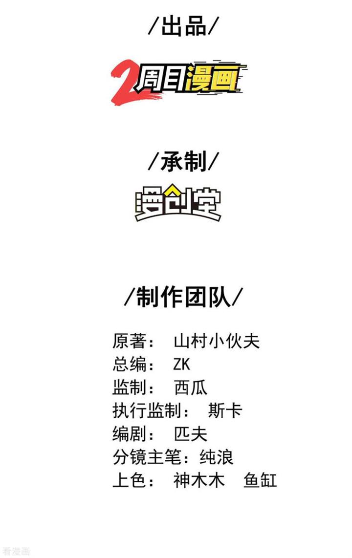 image-komik-useless-first-son-in-law-chapter-139-1/49