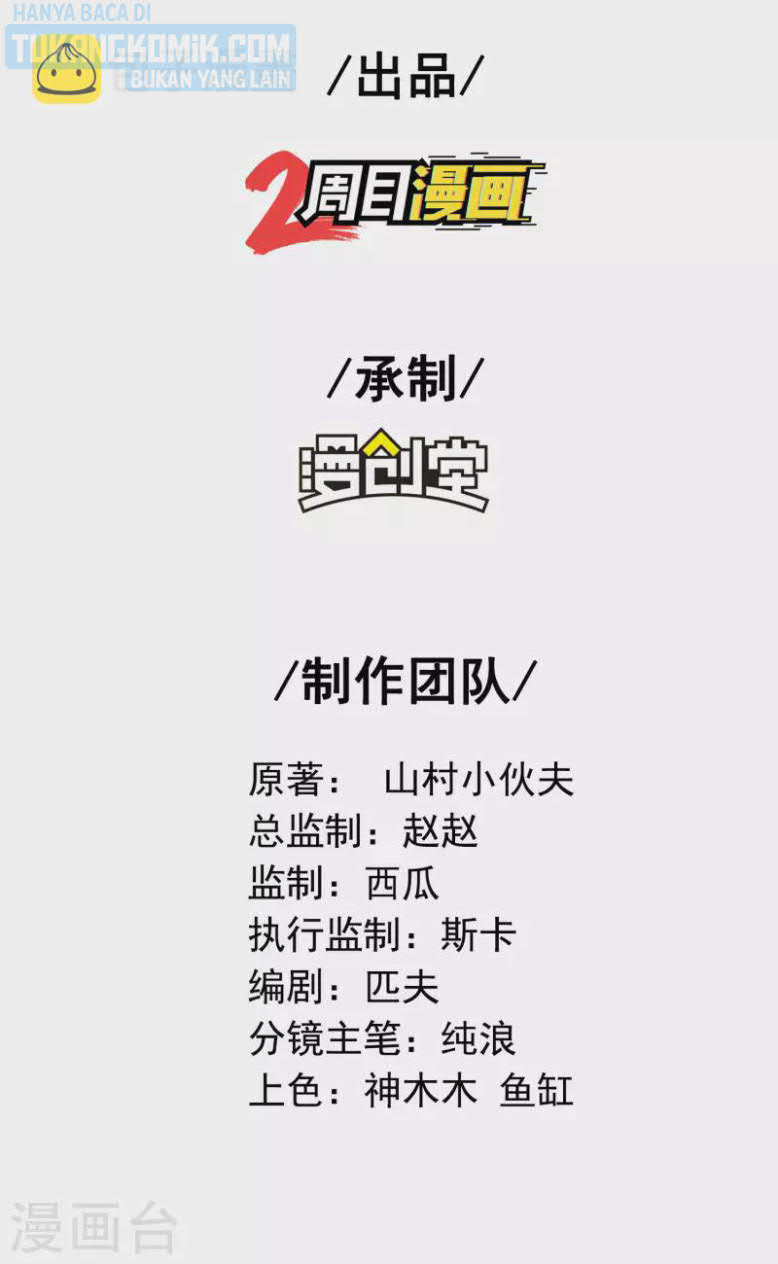 image-komik-useless-first-son-in-law-chapter-142-1/29