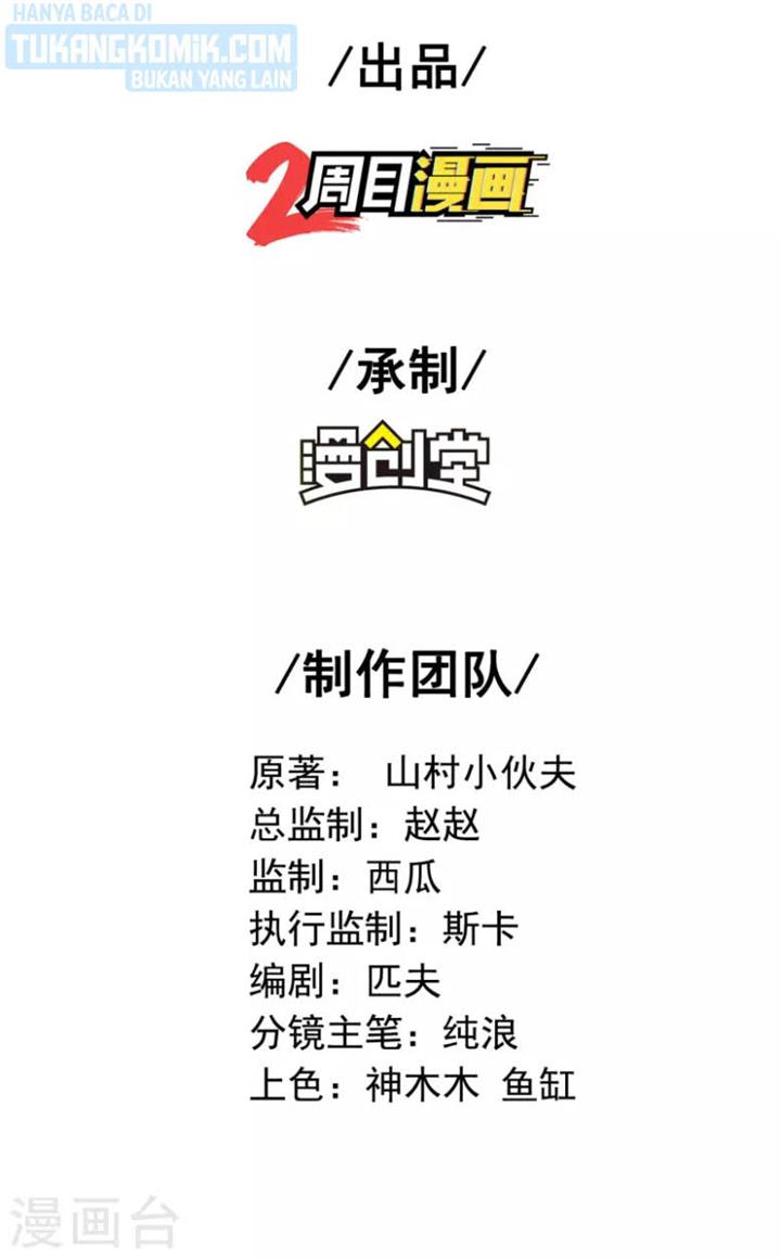 image-komik-useless-first-son-in-law-chapter-143-1/42