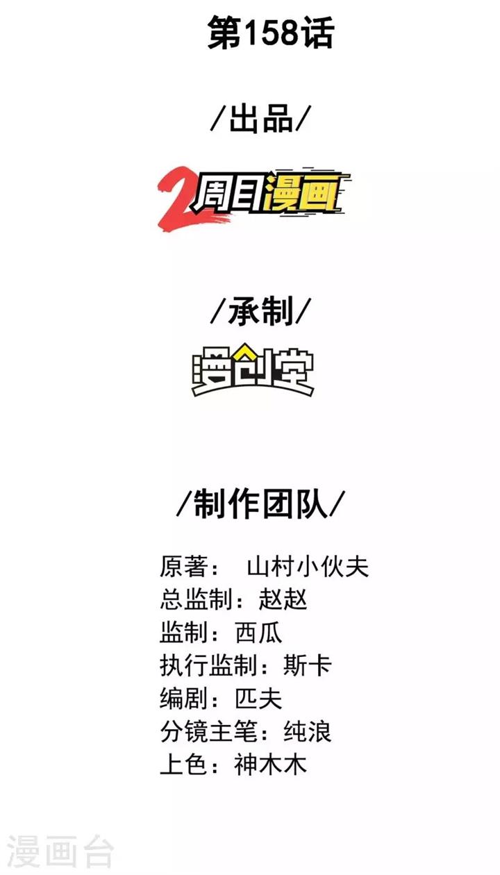 image-komik-useless-first-son-in-law-chapter-163-1/10