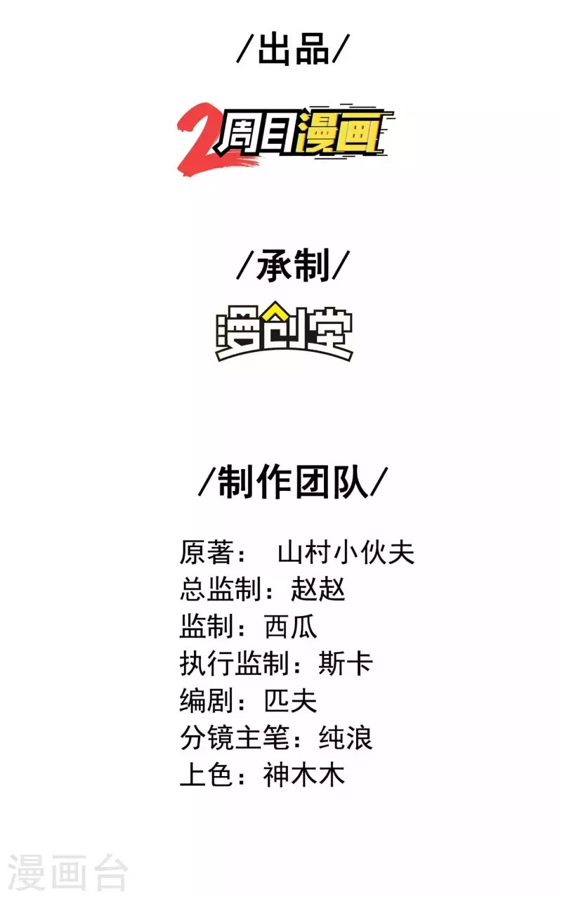 image-komik-useless-first-son-in-law-chapter-173-1/10