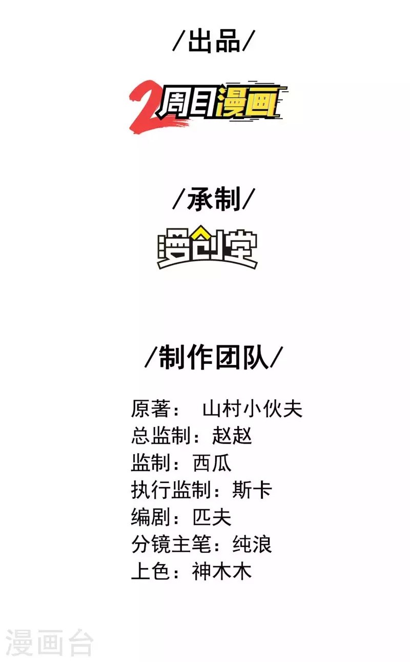 image-komik-useless-first-son-in-law-chapter-174-1/9