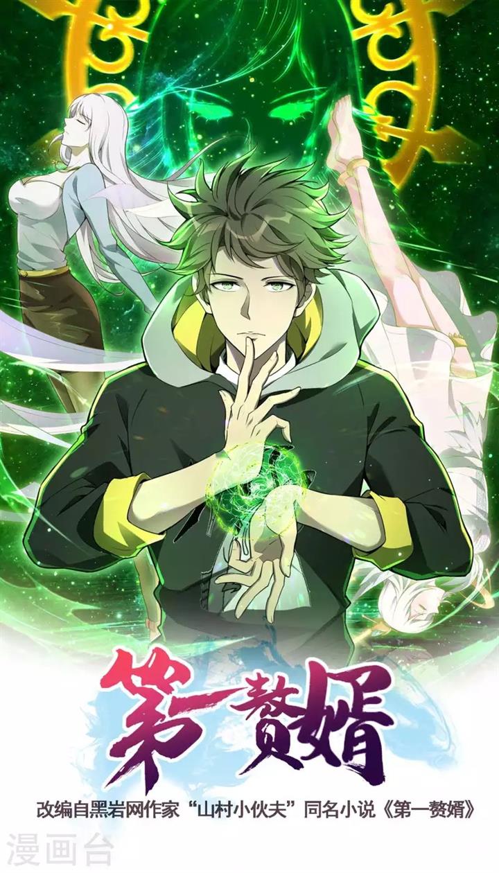 image-komik-useless-first-son-in-law-chapter-176-0/6