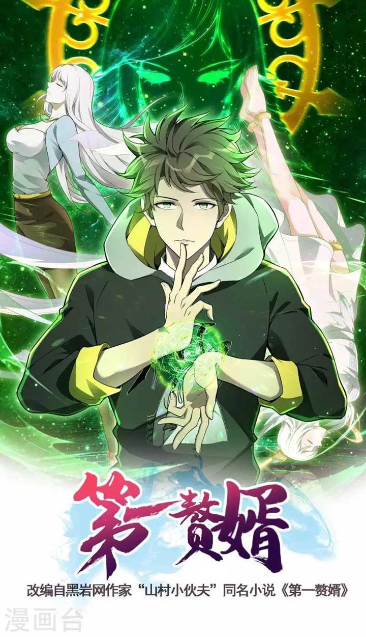 image-komik-useless-first-son-in-law-chapter-193-0/16