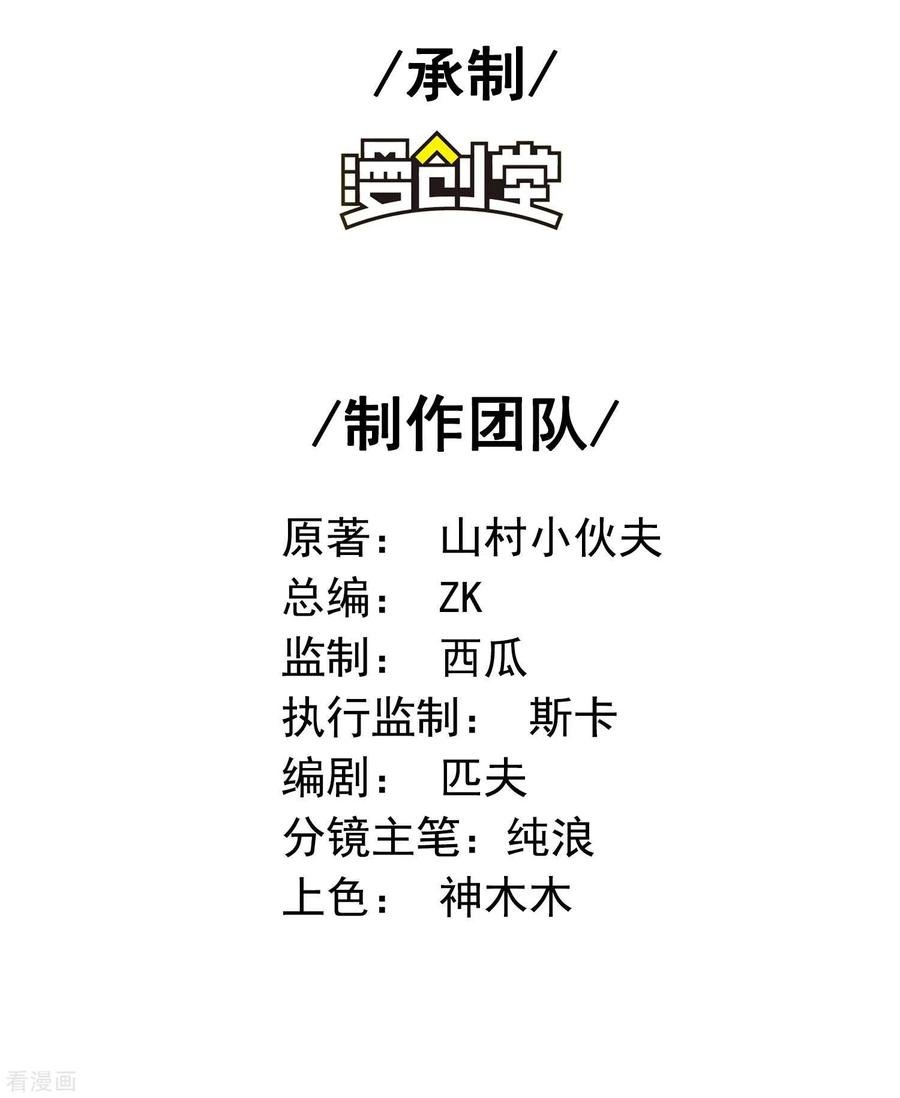 image-komik-useless-first-son-in-law-chapter-26-2/47