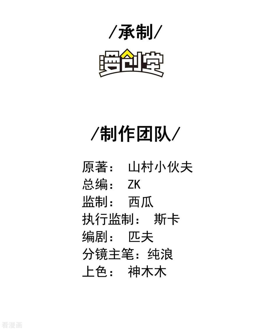 image-komik-useless-first-son-in-law-chapter-29-2/27