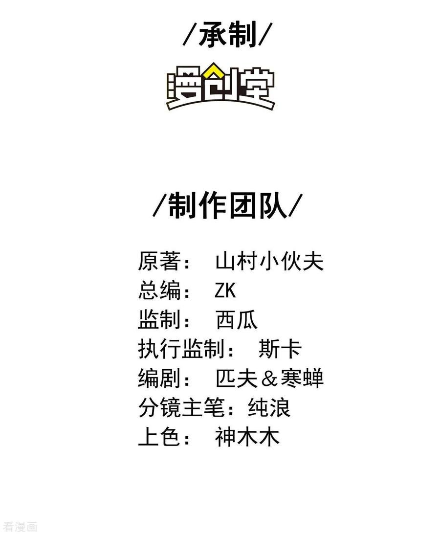 image-komik-useless-first-son-in-law-chapter-32-2/35