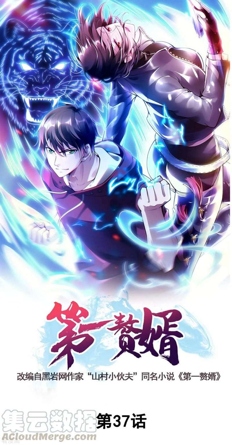 image-komik-useless-first-son-in-law-chapter-38-1/48