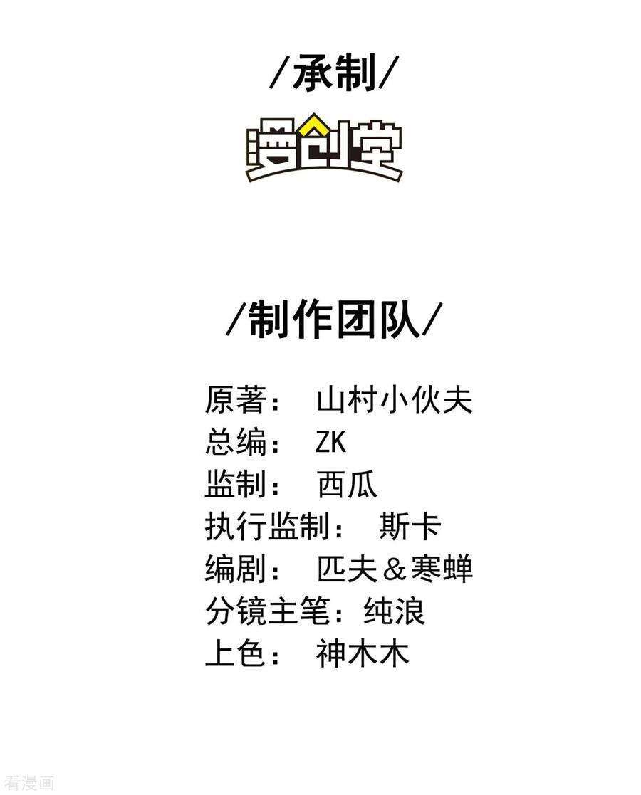 image-komik-useless-first-son-in-law-chapter-39-2/44