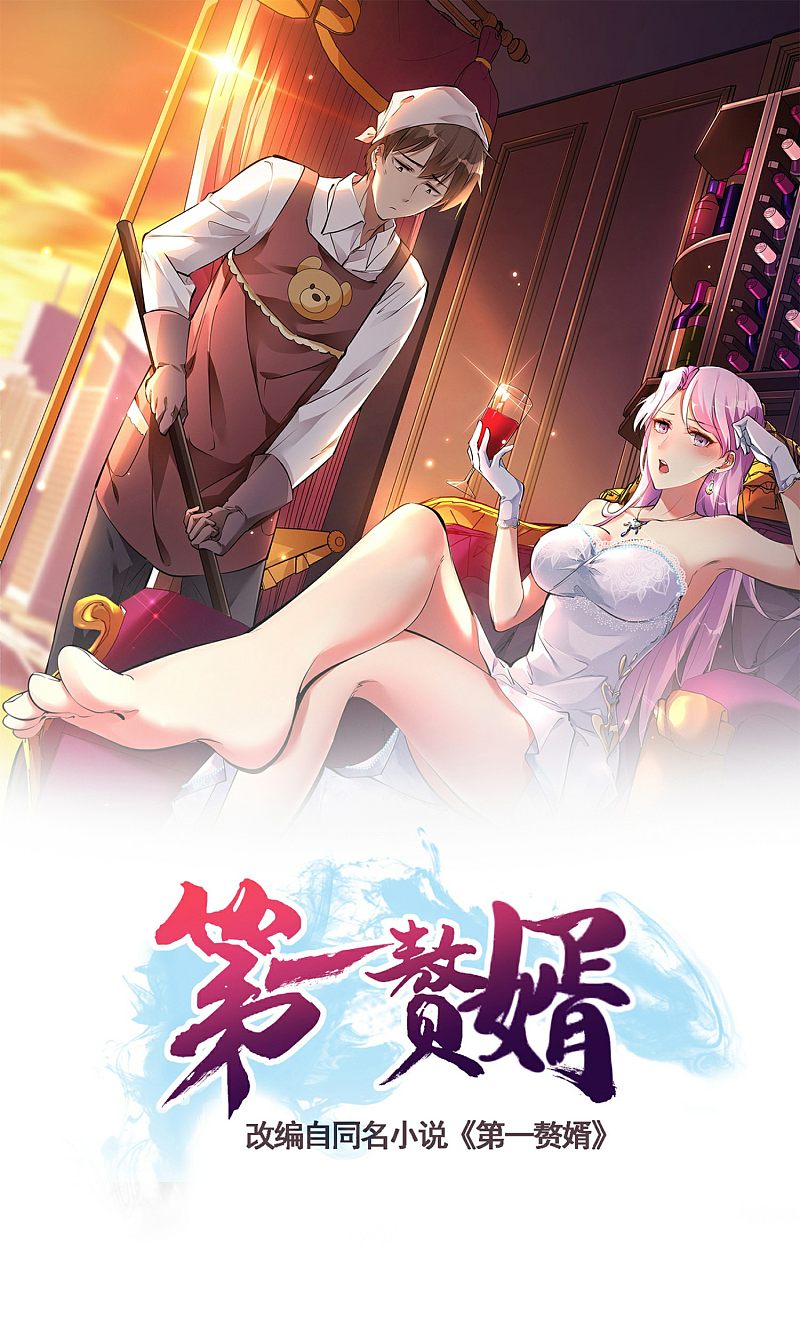 image-komik-useless-first-son-in-law-chapter-4-1/63