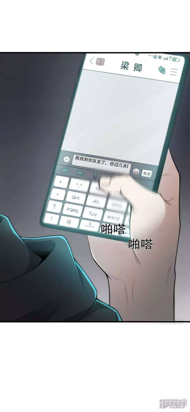 image-komik-useless-first-son-in-law-chapter-40-20/41