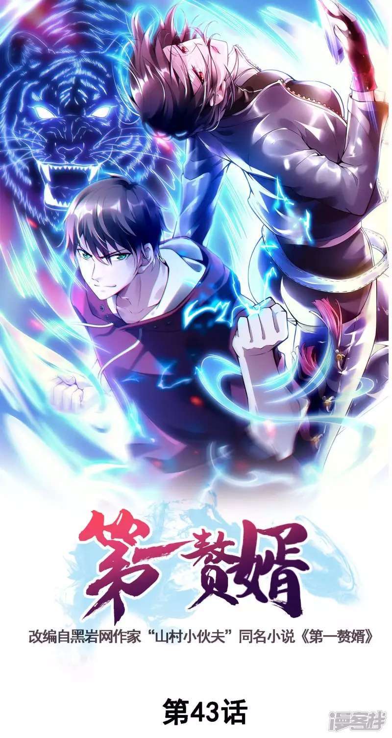 image-komik-useless-first-son-in-law-chapter-44-1/49