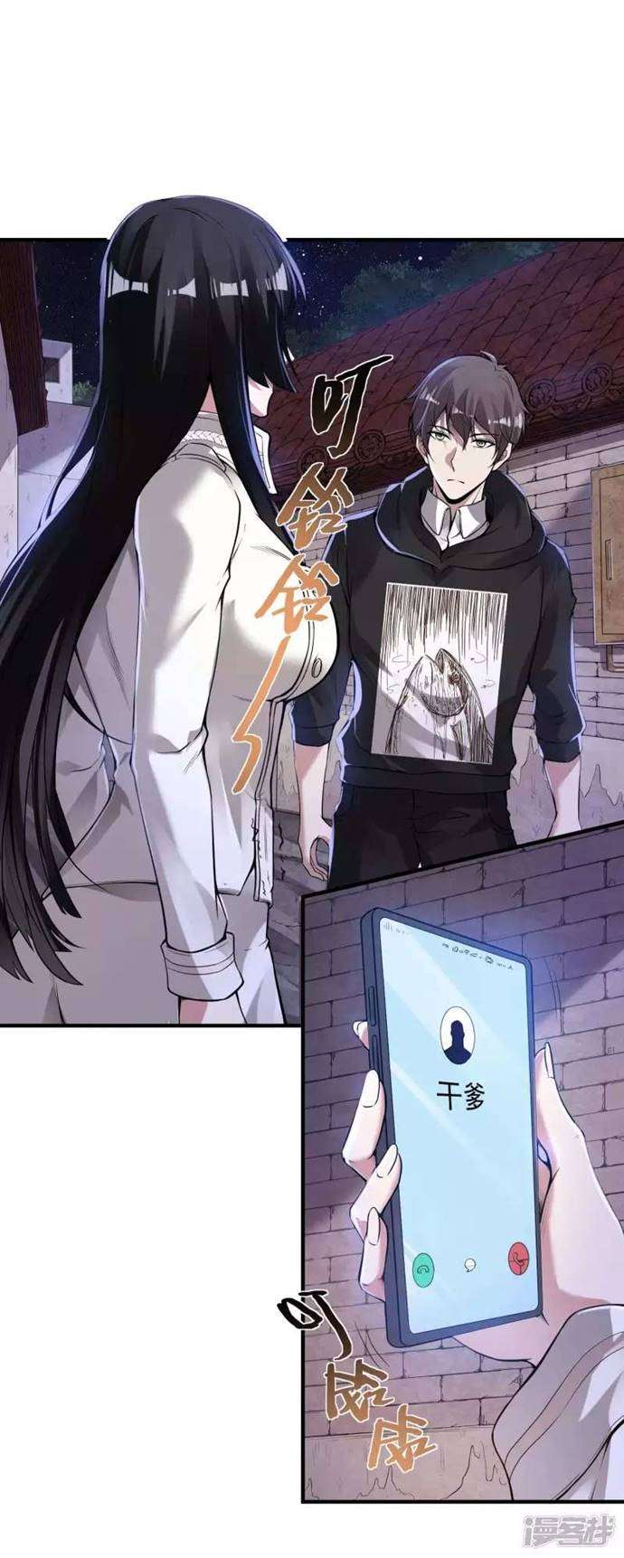 image-komik-useless-first-son-in-law-chapter-47-25/47