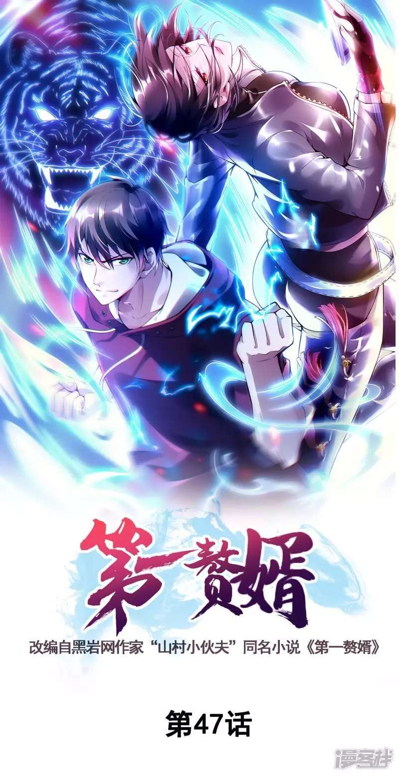 image-komik-useless-first-son-in-law-chapter-48-1/62