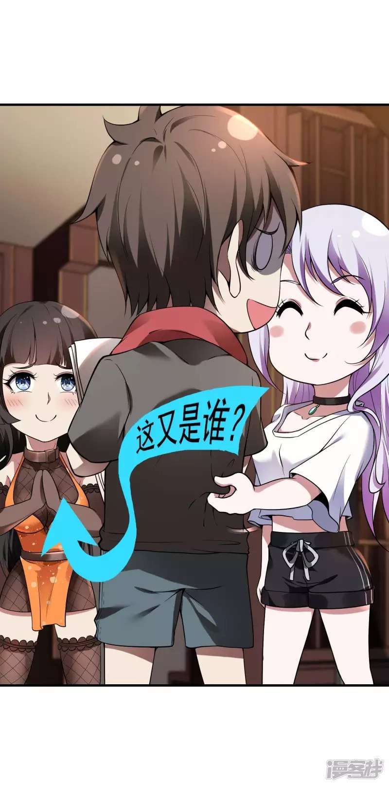 image-komik-useless-first-son-in-law-chapter-48-27/62