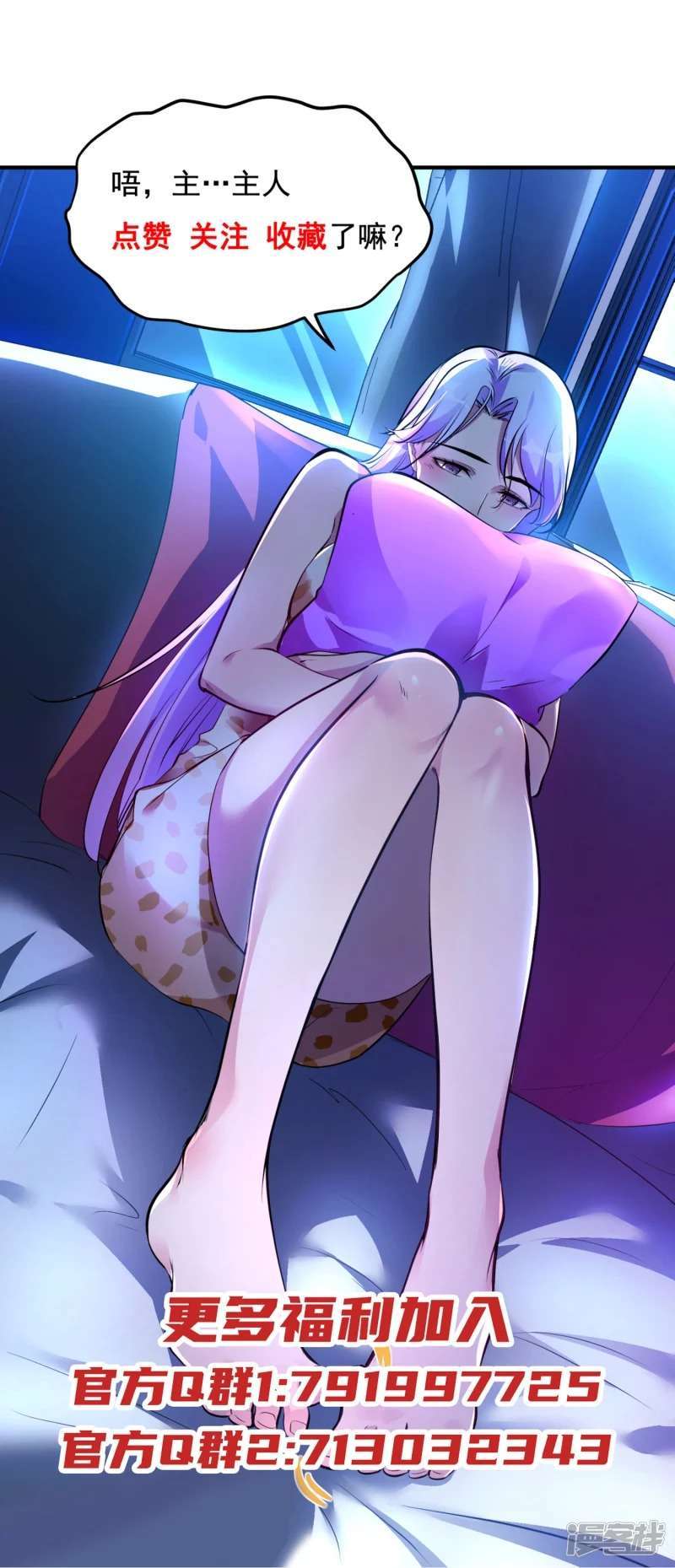 image-komik-useless-first-son-in-law-chapter-48-60/62