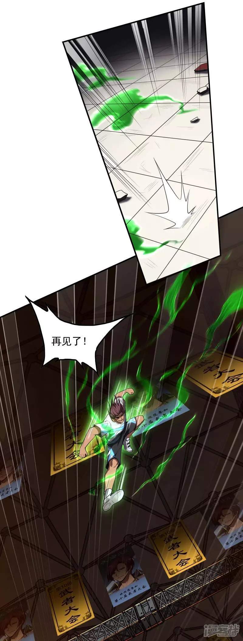 image-komik-useless-first-son-in-law-chapter-52-40/55