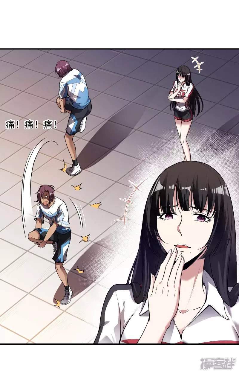 image-komik-useless-first-son-in-law-chapter-53-29/39