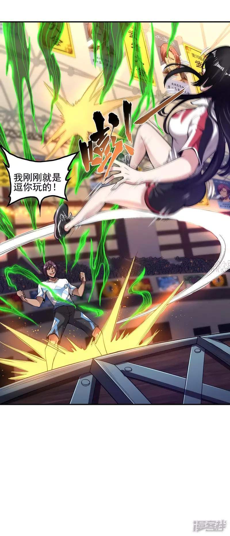 image-komik-useless-first-son-in-law-chapter-53-34/39