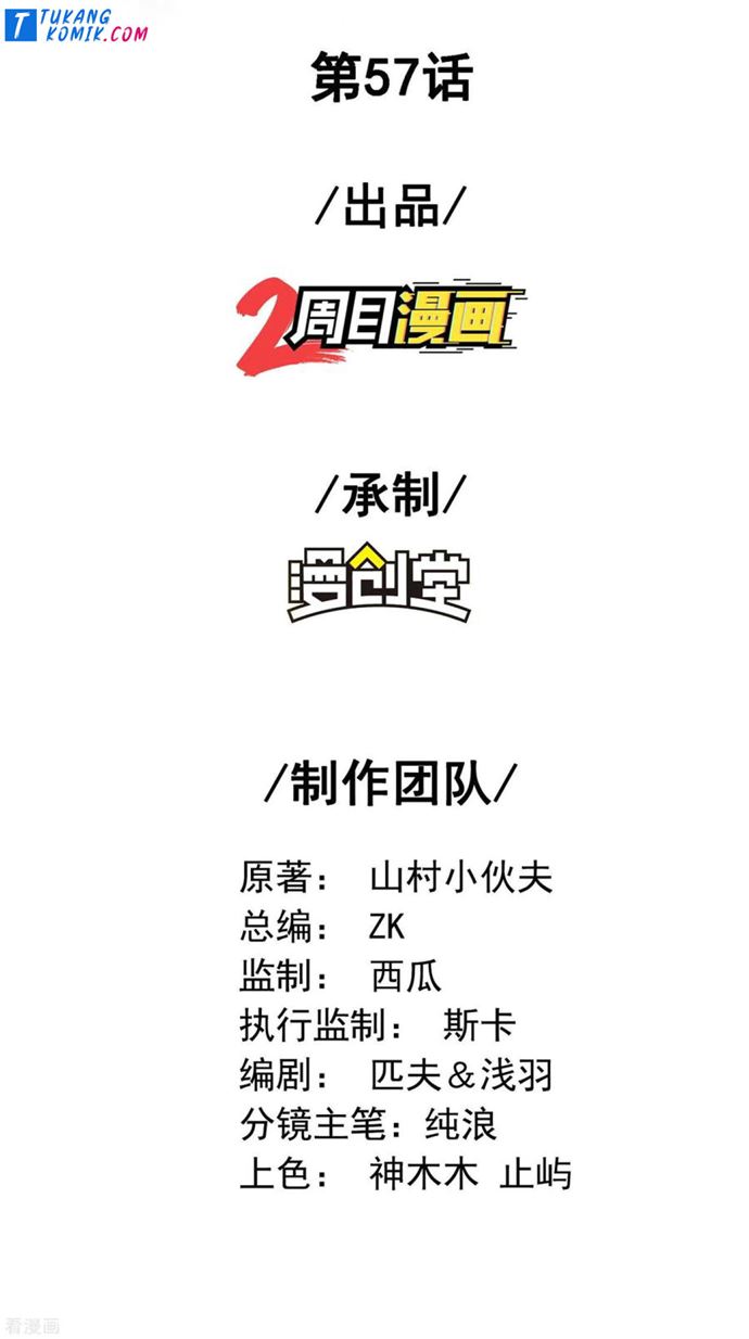 image-komik-useless-first-son-in-law-chapter-58-2/35