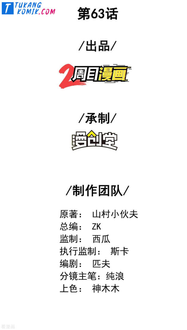 image-komik-useless-first-son-in-law-chapter-64-2/43