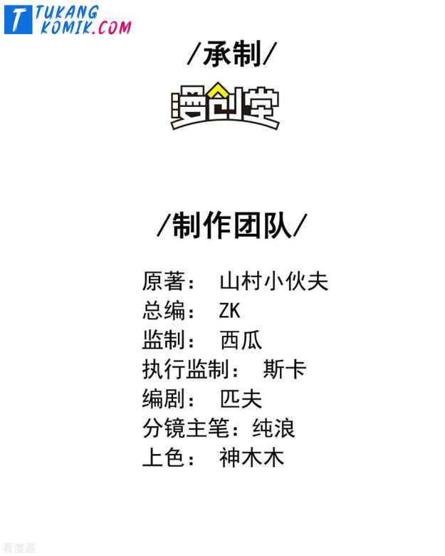 image-komik-useless-first-son-in-law-chapter-65-2/44