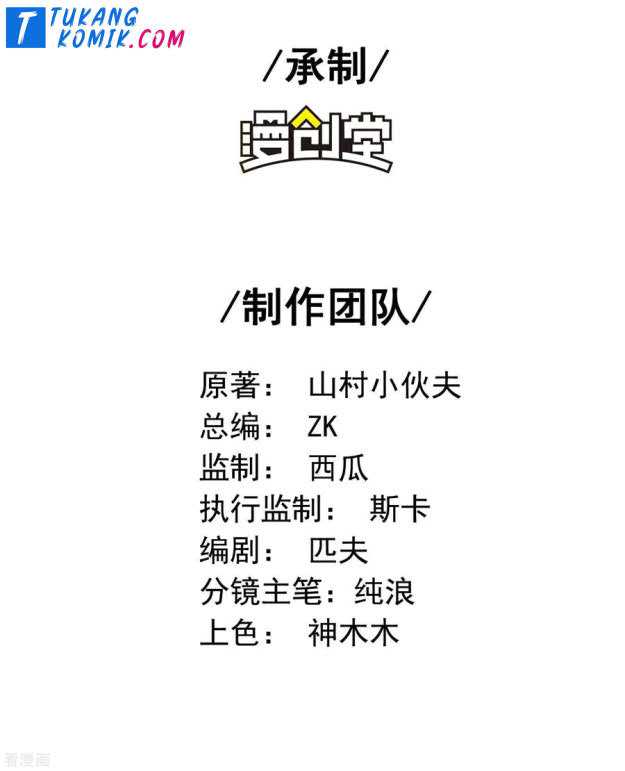 image-komik-useless-first-son-in-law-chapter-67-2/46