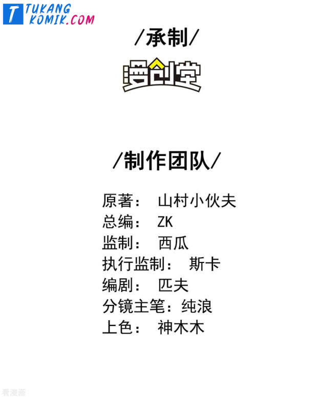 image-komik-useless-first-son-in-law-chapter-68-2/46