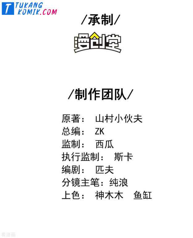 image-komik-useless-first-son-in-law-chapter-72-2/53