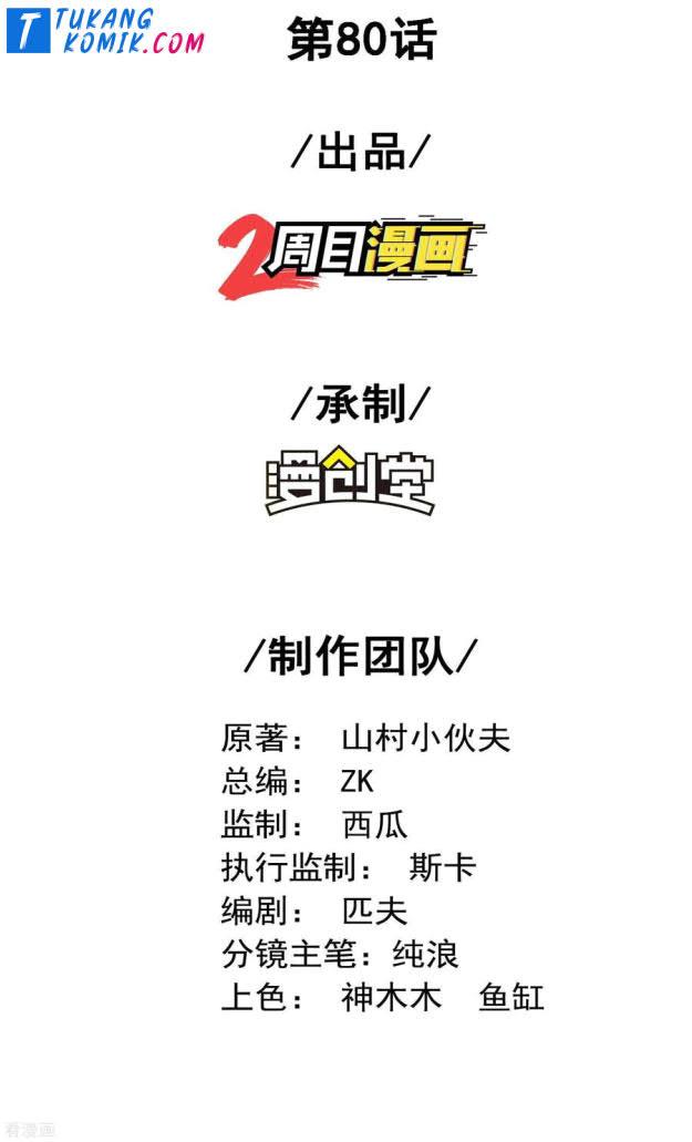 image-komik-useless-first-son-in-law-chapter-81-2/59