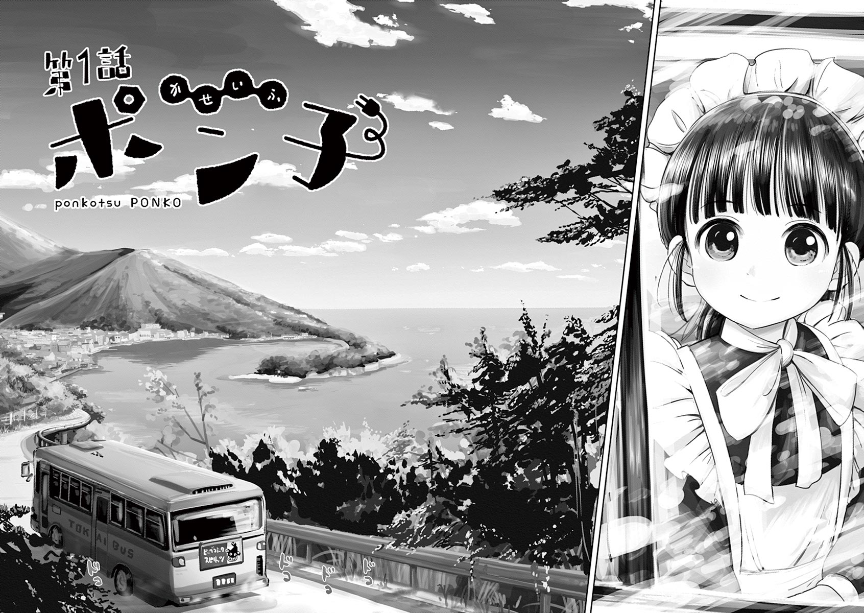 image-komik-useless-ponko-chapter-1-6/31