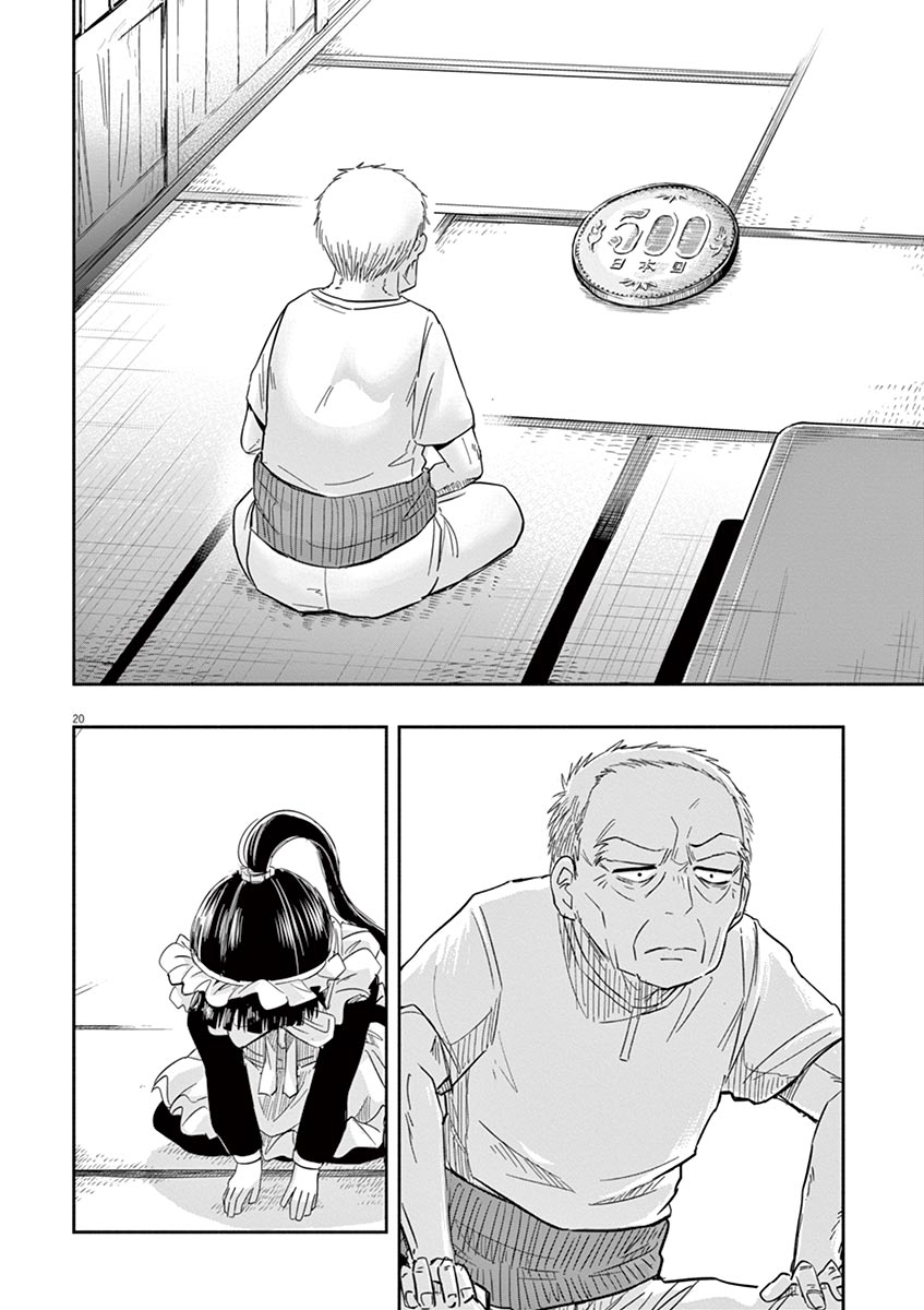 image-komik-useless-ponko-chapter-1-23/31