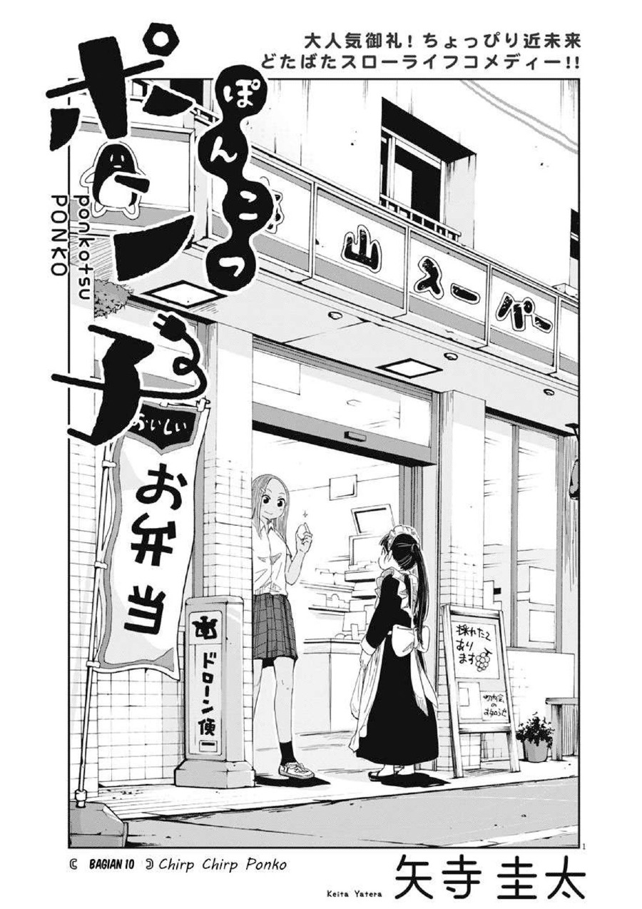 image-komik-useless-ponko-chapter-10-3/21