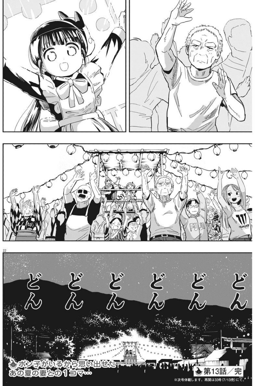 image-komik-useless-ponko-chapter-13-23/25