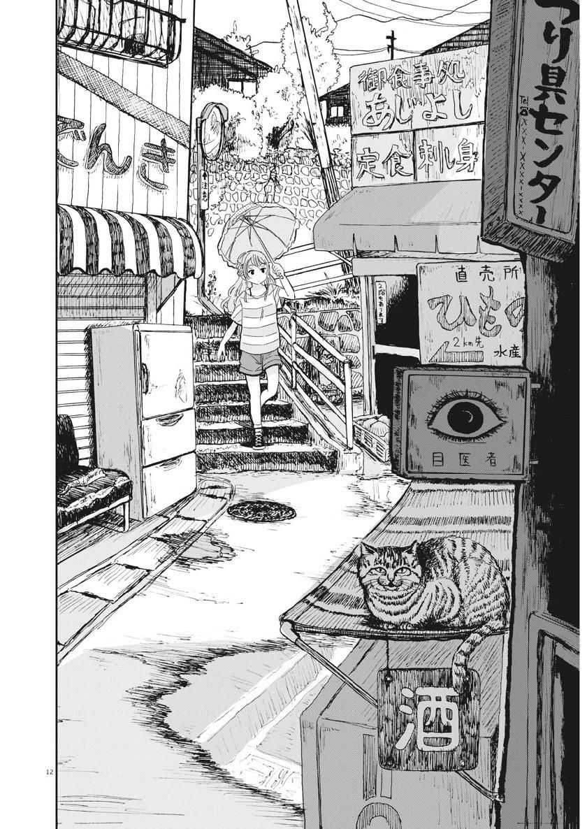 image-komik-useless-ponko-chapter-15-13/26