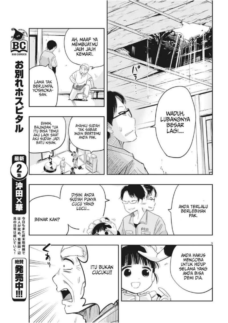 image-komik-useless-ponko-chapter-8-11/22