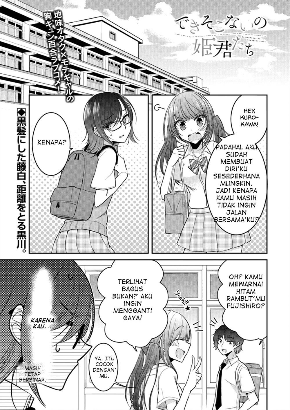 image-komik-useless-princesses-chapter-05-2/30