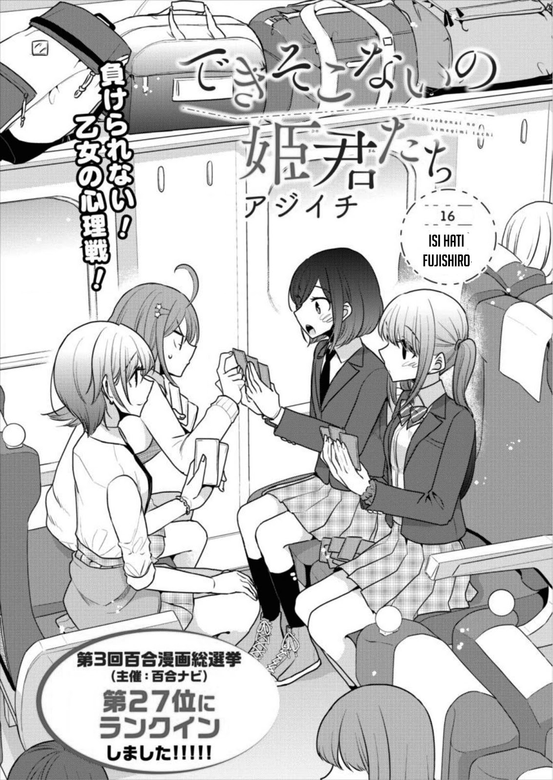 image-komik-useless-princesses-chapter-16-0/20