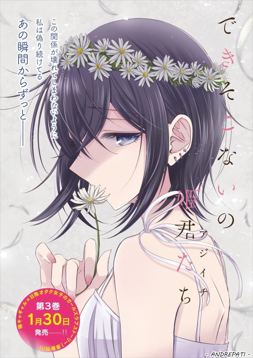 image-komik-useless-princesses-chapter-19-3/25