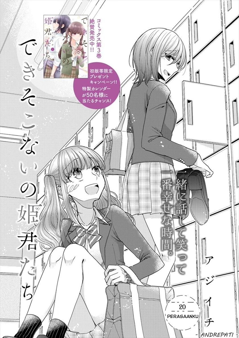 image-komik-useless-princesses-chapter-20-1/26