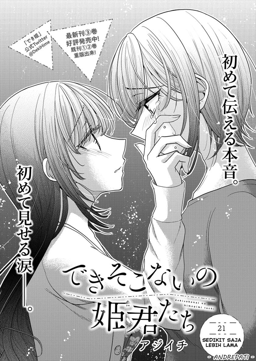 image-komik-useless-princesses-chapter-21-1/26