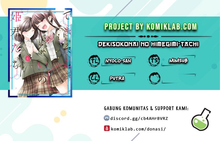 image-komik-useless-princesses-chapter-23-0/32