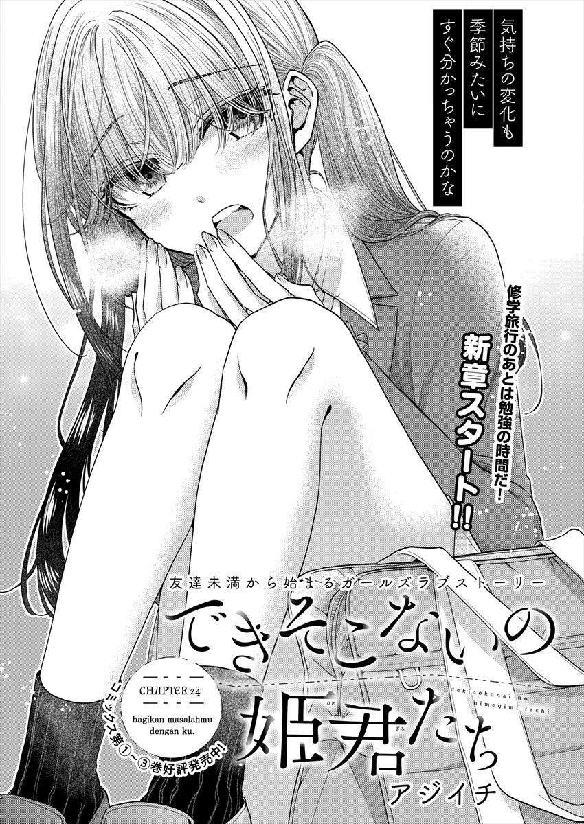 image-komik-useless-princesses-chapter-24-1/23