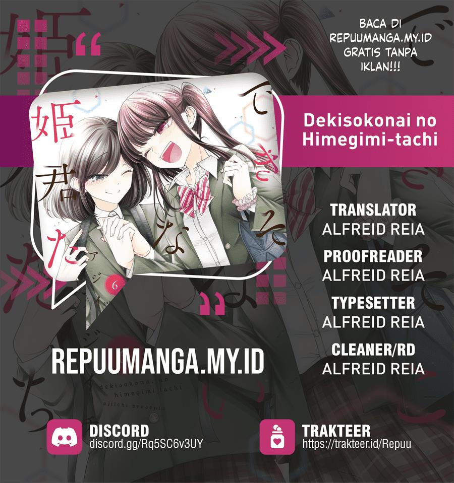 image-komik-useless-princesses-chapter-25-21/22