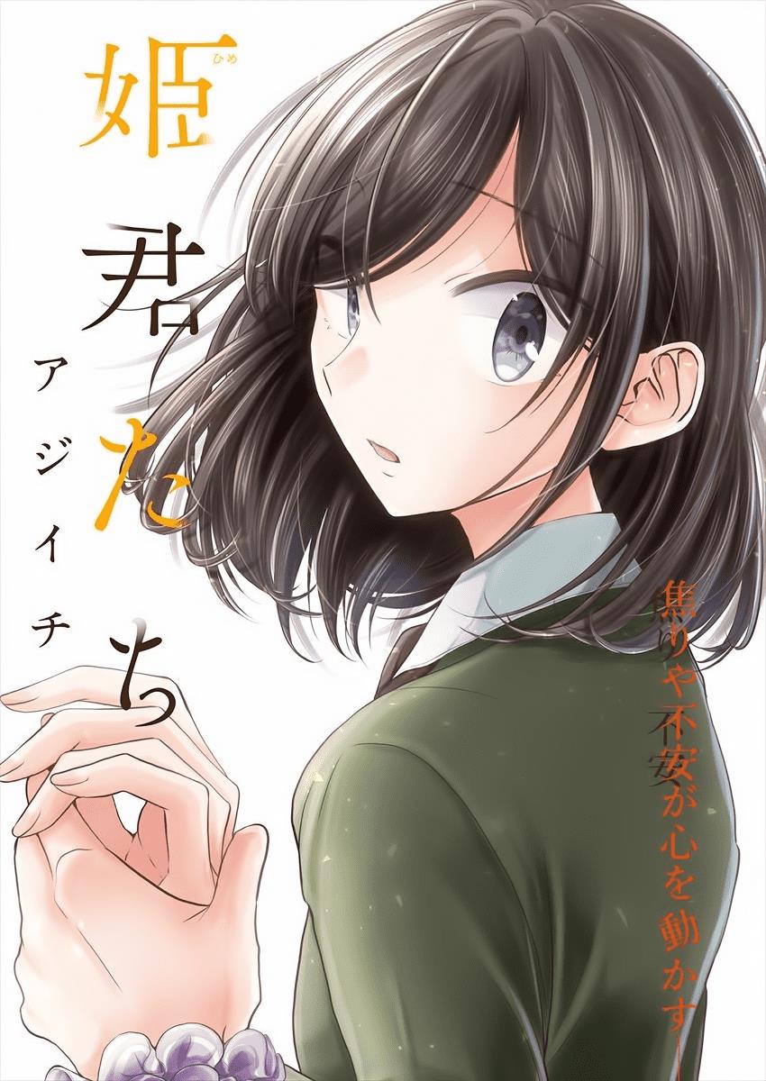 image-komik-useless-princesses-chapter-26-2/19